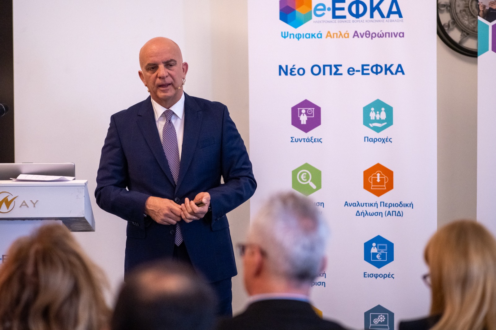 e-ΕΦΚΑ Νέο Σύστημα