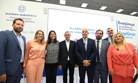 Παρουσία του e-ΕΦΚΑ στην 89η ΔΕΘ