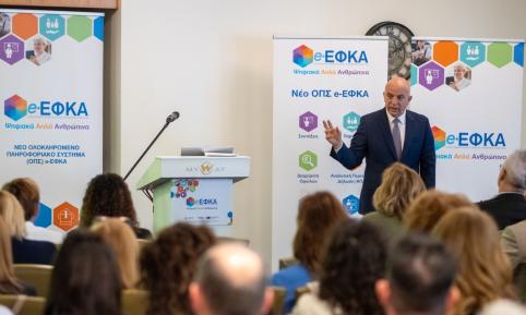 Παρουσίαση νέου ΟΠΣ στην Πάτρα