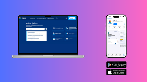 Dashboard Πολίτη