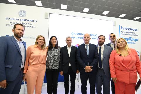 Παρουσία του e-ΕΦΚΑ στην 89η ΔΕΘ