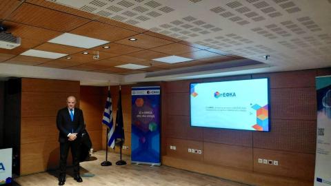 Ψηφιοποίηση Ασφαλιστικής Ιστορίας – e-ΕΦΚΑ